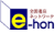 全国書店ネットワーク e-hon