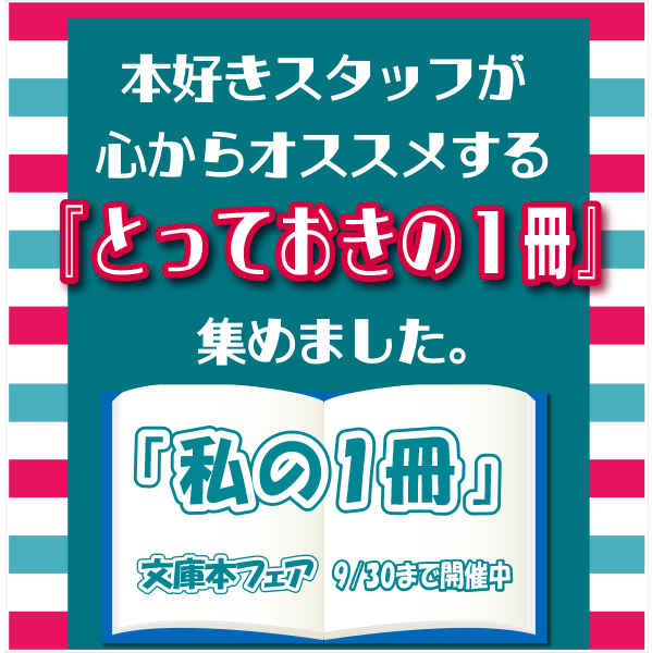 文真堂書店