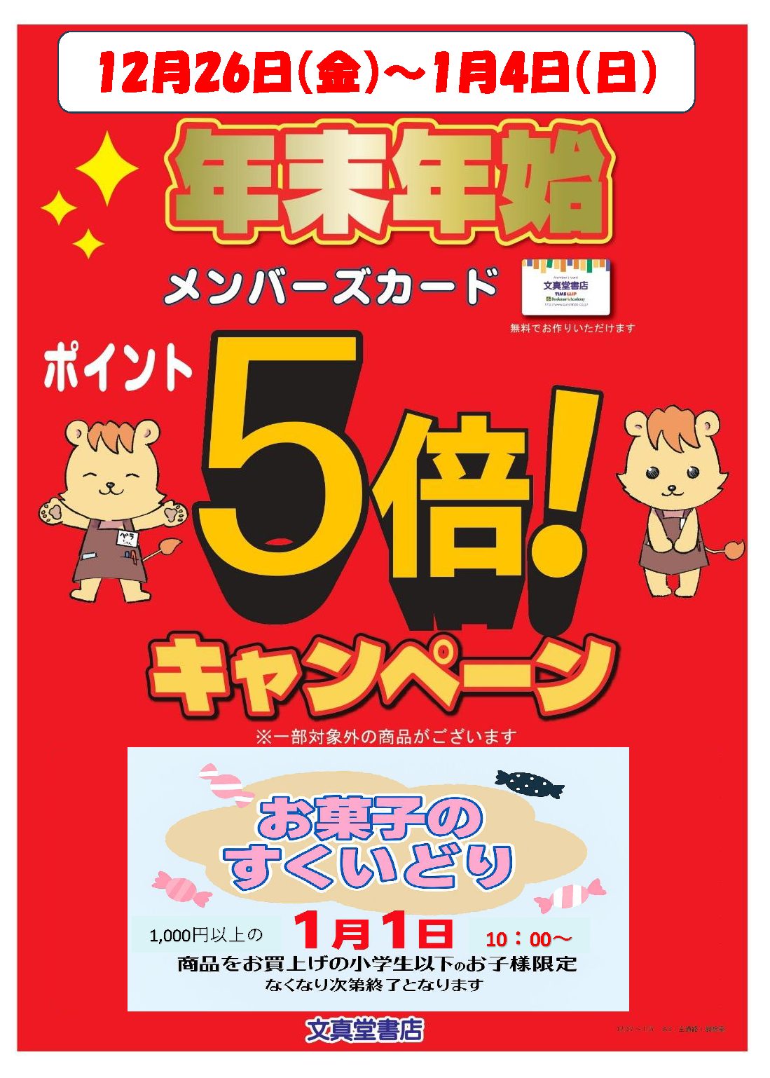 とろ@ プロフ読(願)キャンペーン中 中学3年生対象】第三次一般入試 願書受付のお知らせ✨ | 神戸